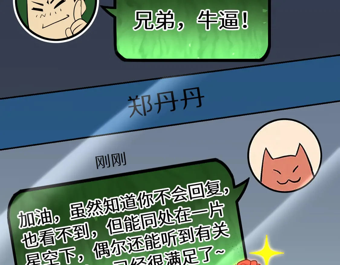 第108话 黑雾96