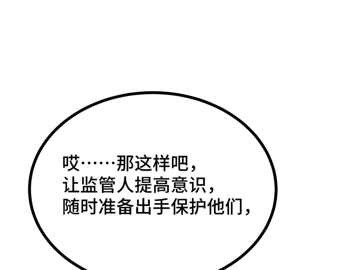 第47话 娱乐活动117