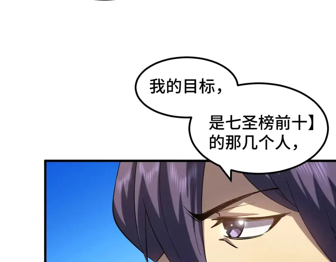 第76话 冷兵器修炼室19