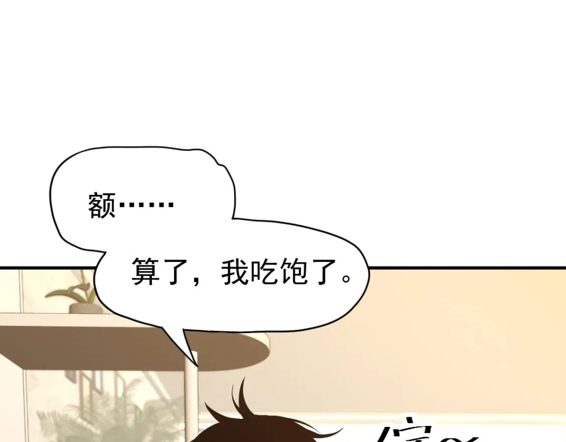 第2话 梦照进现实90