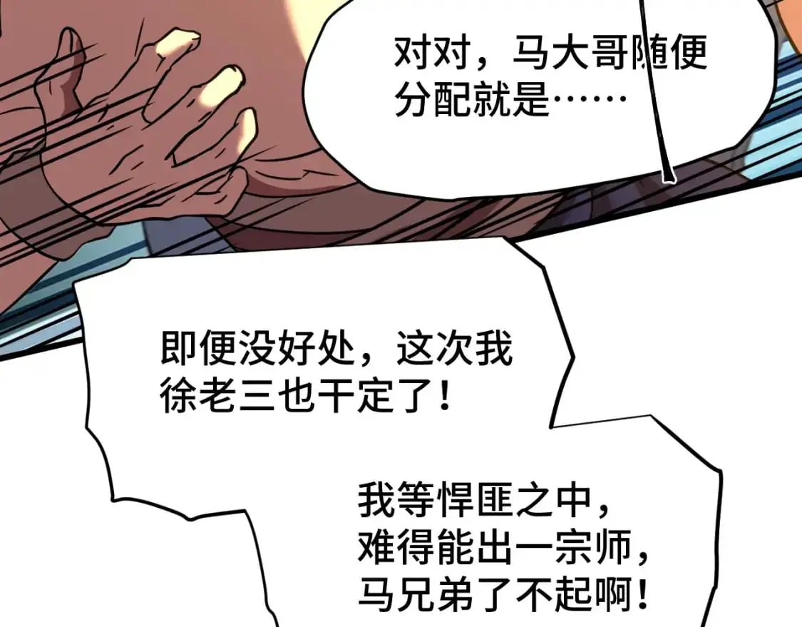 第80话 两分钟132