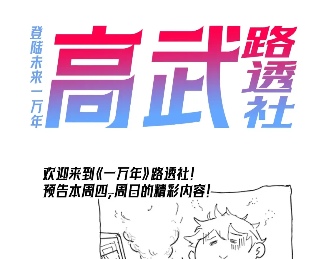 第2期 特别企划：高能场面盘点！36