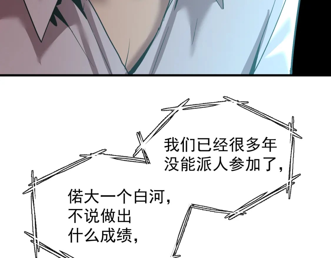 第13话 天才训练营22