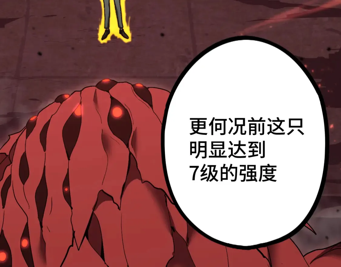 第96话 奇怪入侵19
