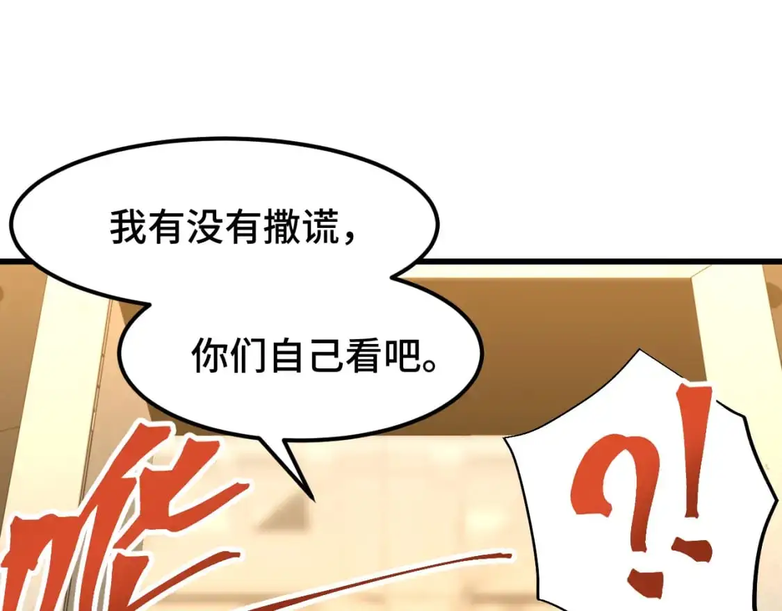 第78话 有人踢塔？84