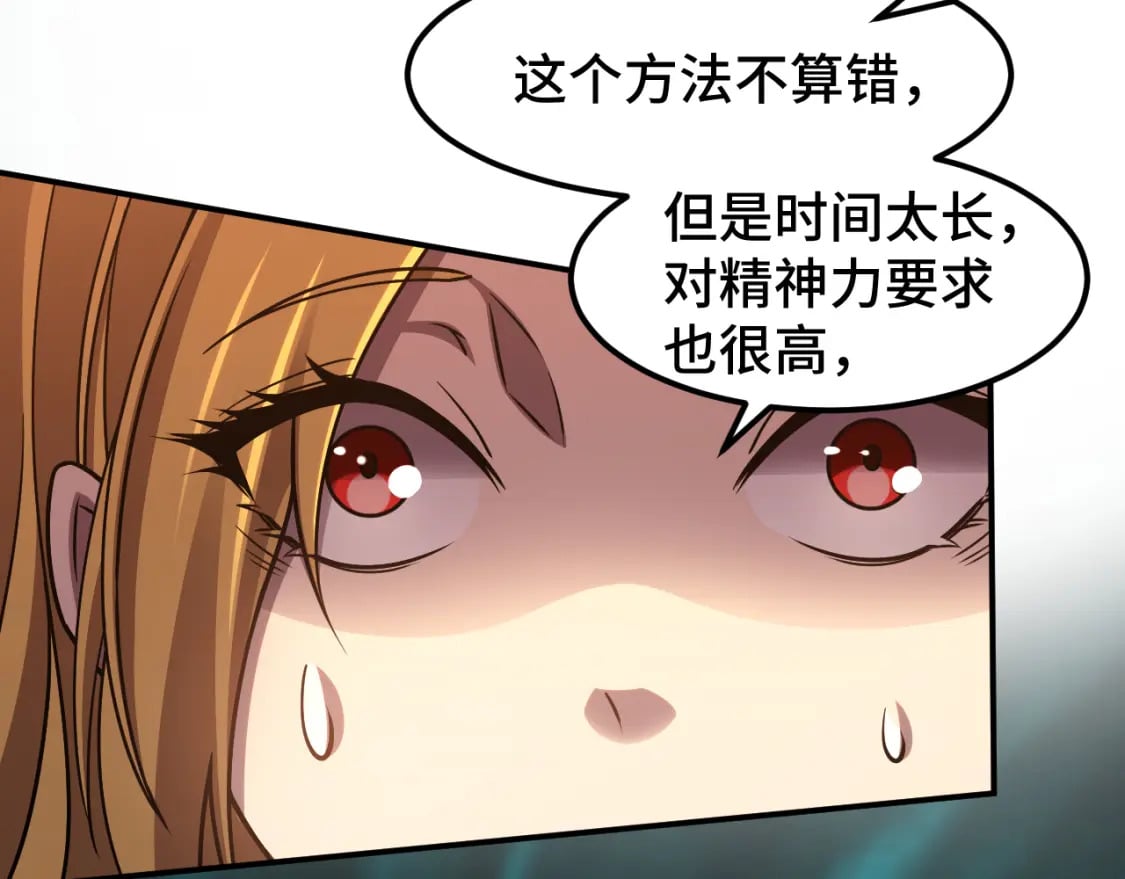 第54话 操作技巧101