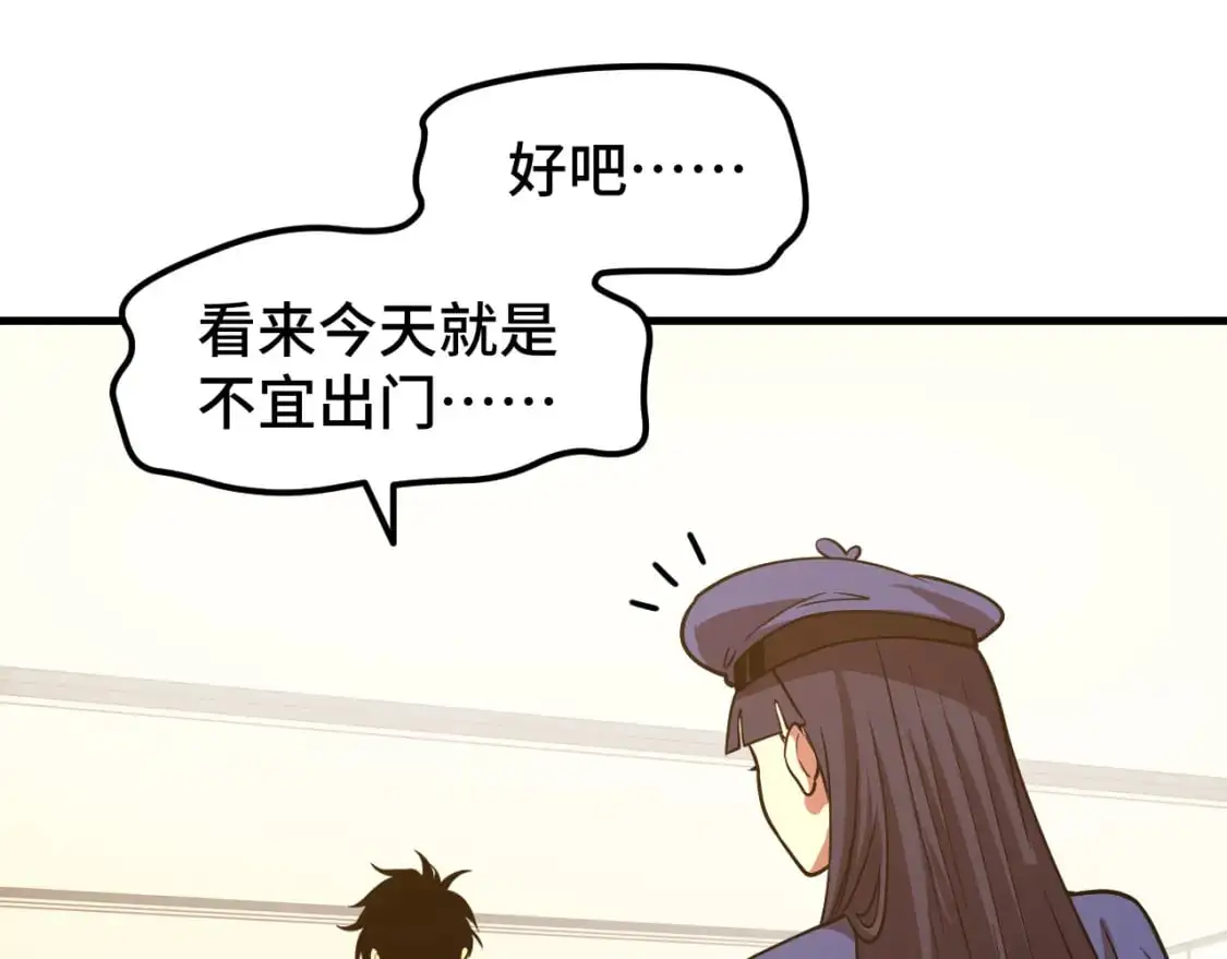 第76话 冷兵器修炼室118