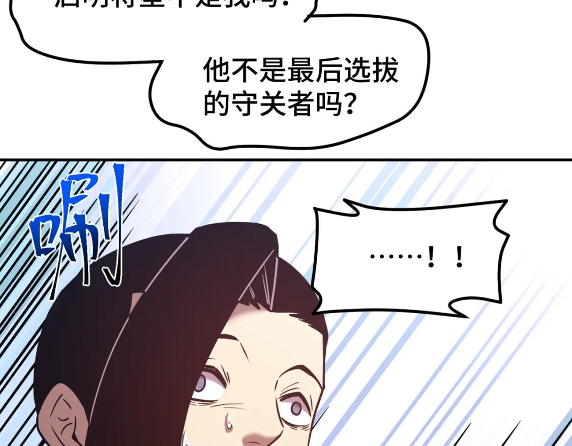 第48话 雷之呼吸102