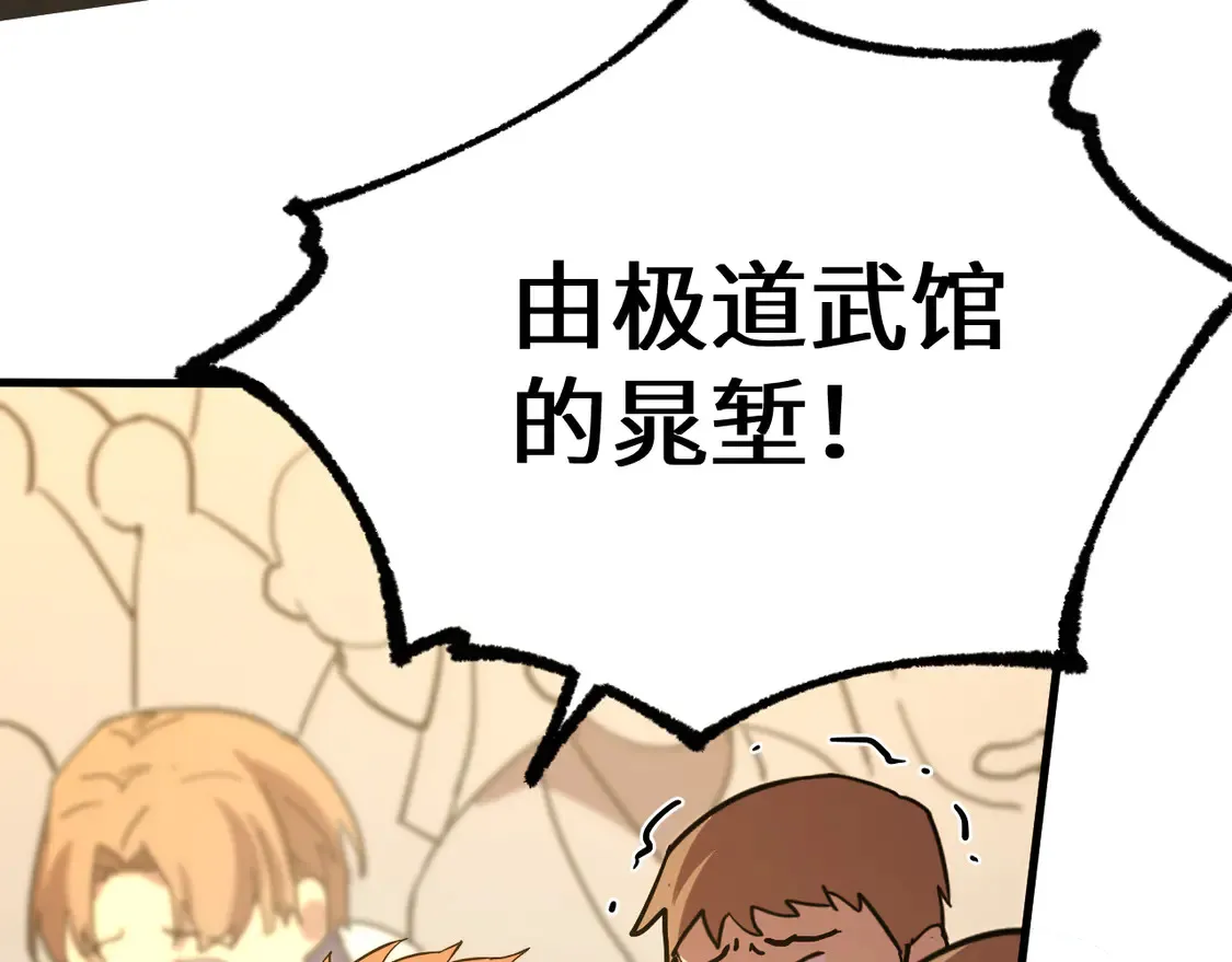 第110话 来啦老弟？156