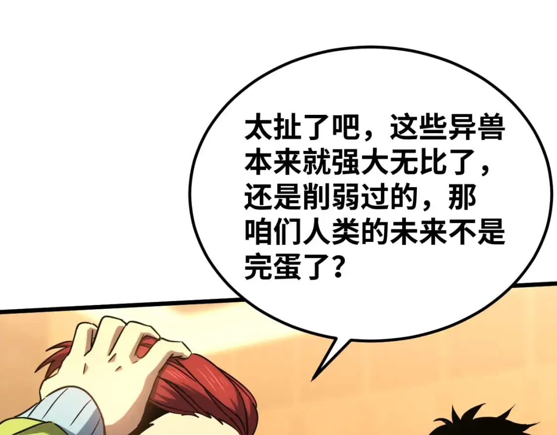 第74话 切磋111
