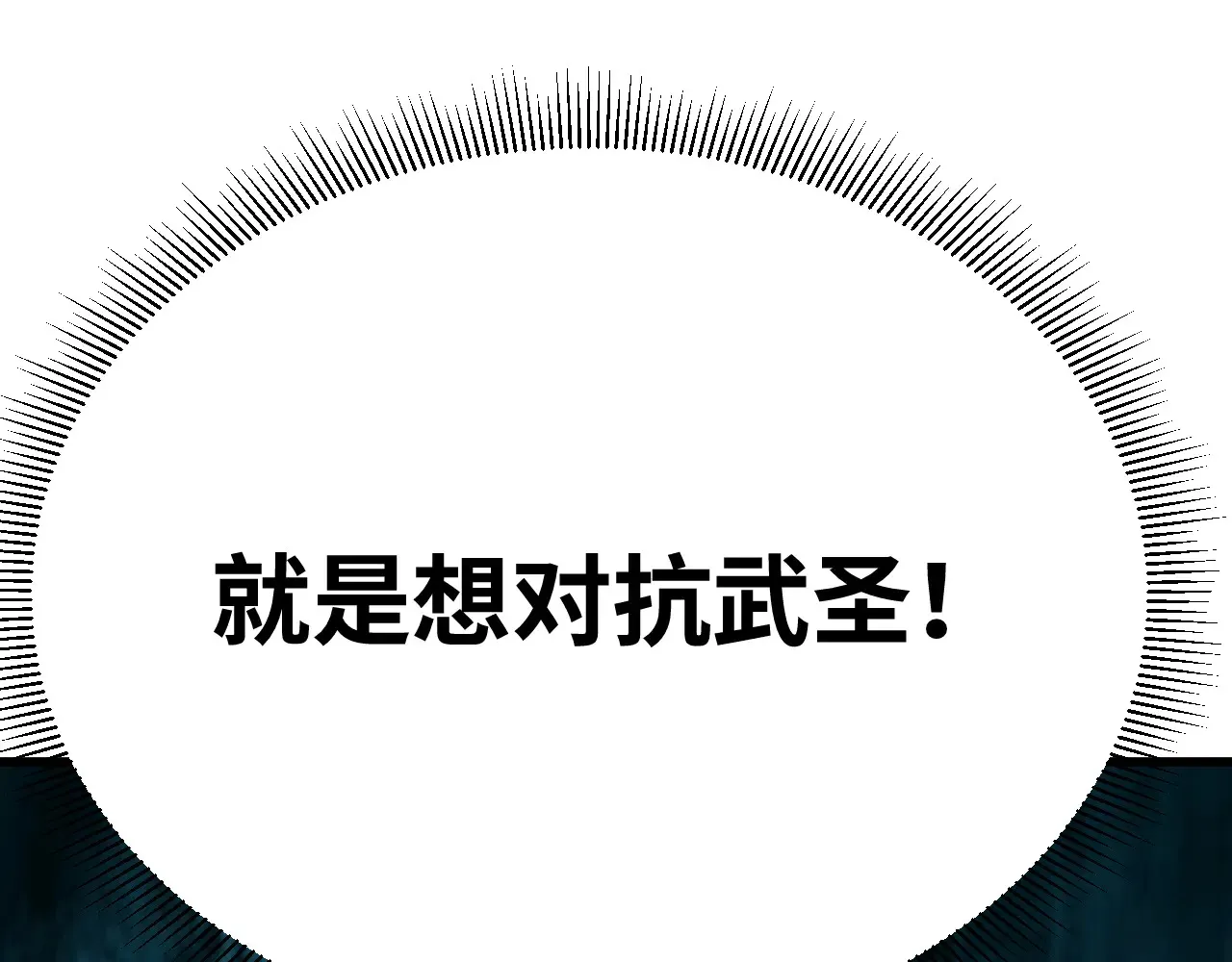 第114话 融化194