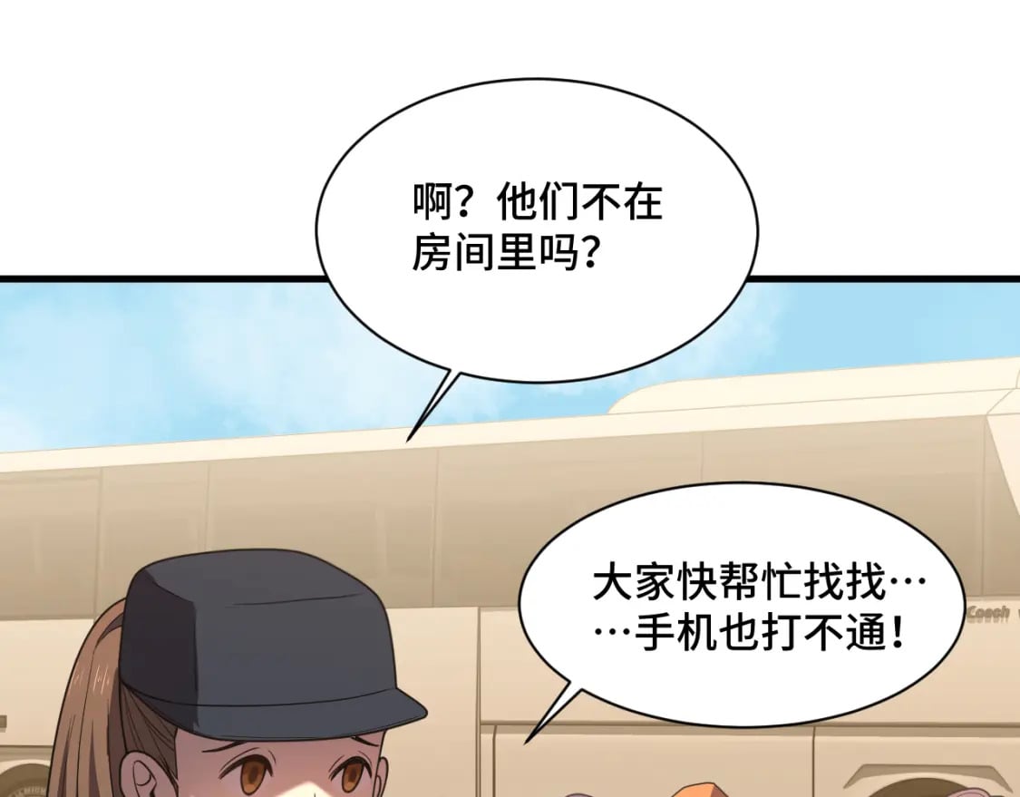 第38话 好多秘银31
