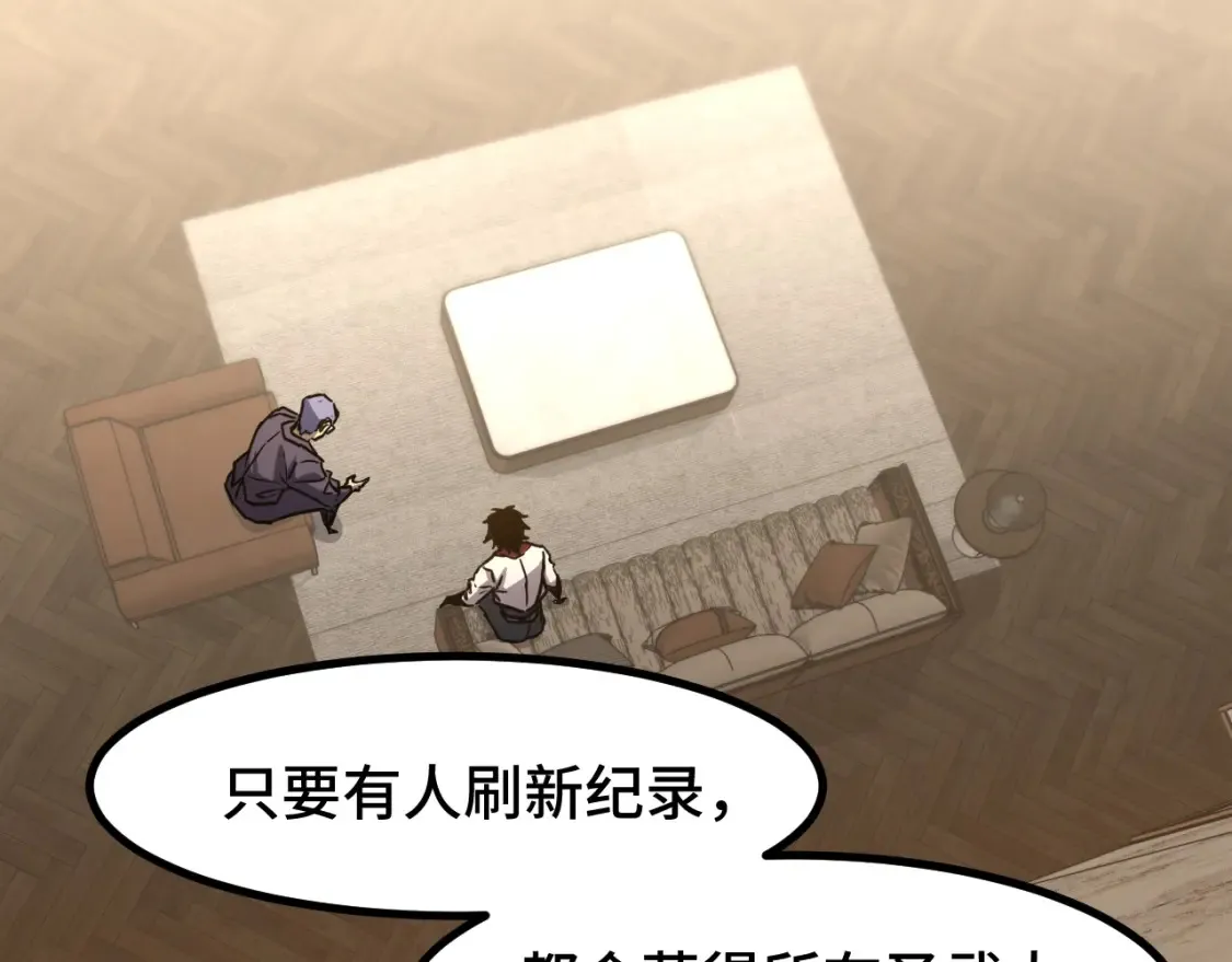 第86话 目标是……全部114