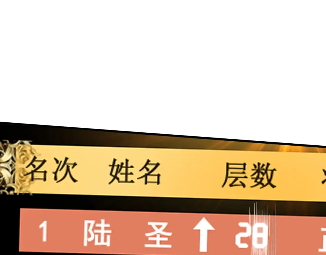 第85话 出塔114