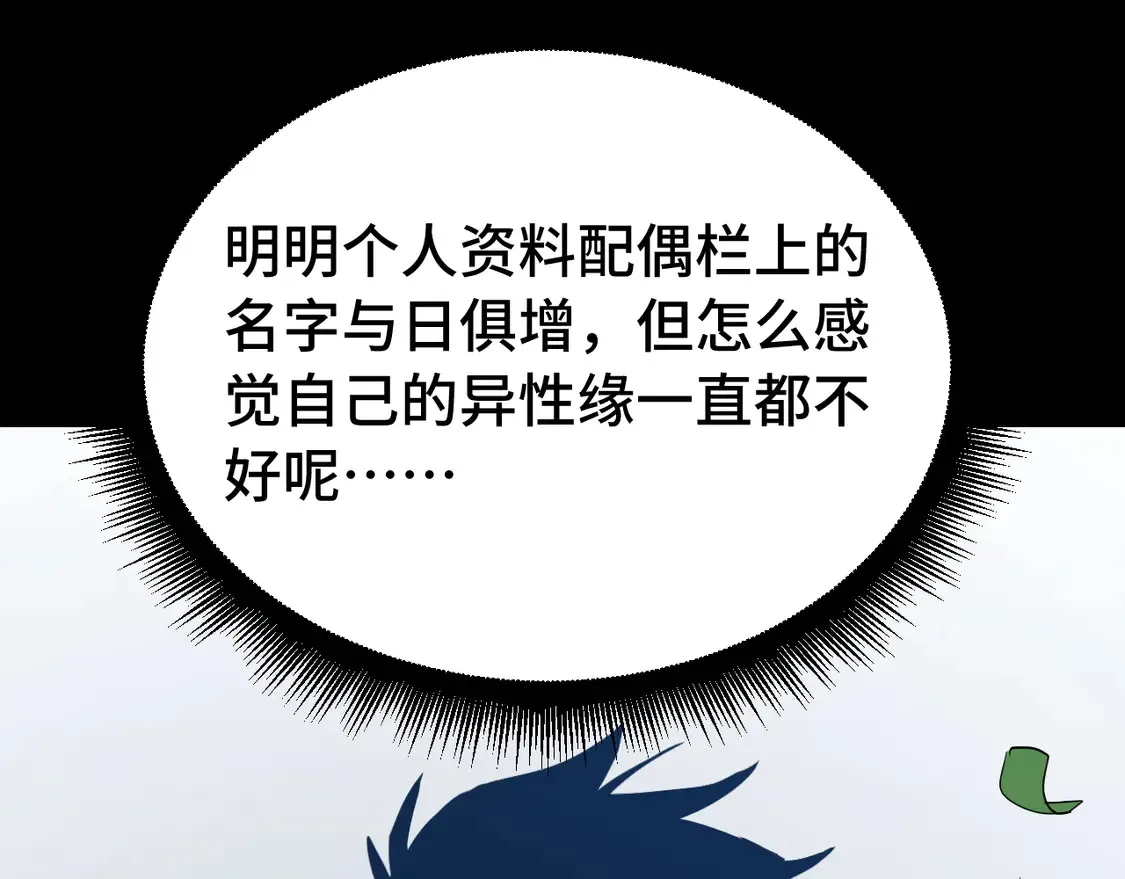 第108话 黑雾121