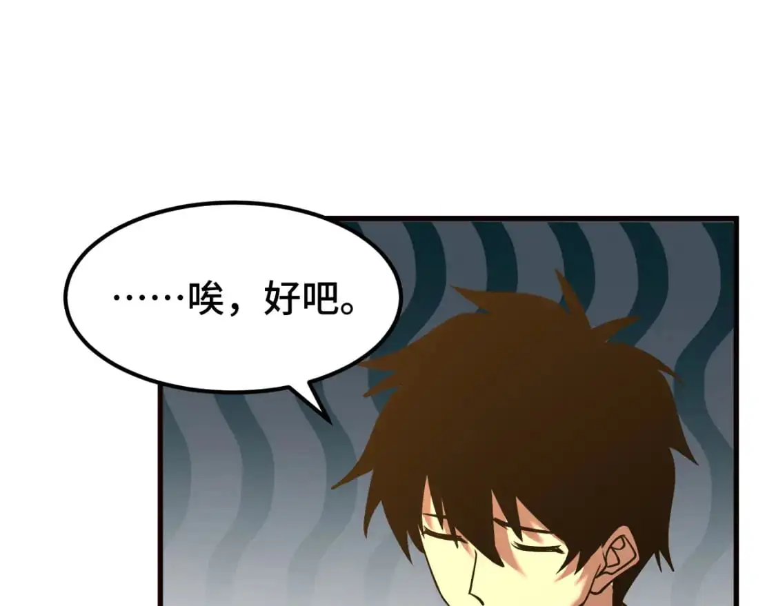 第76话 冷兵器修炼室95