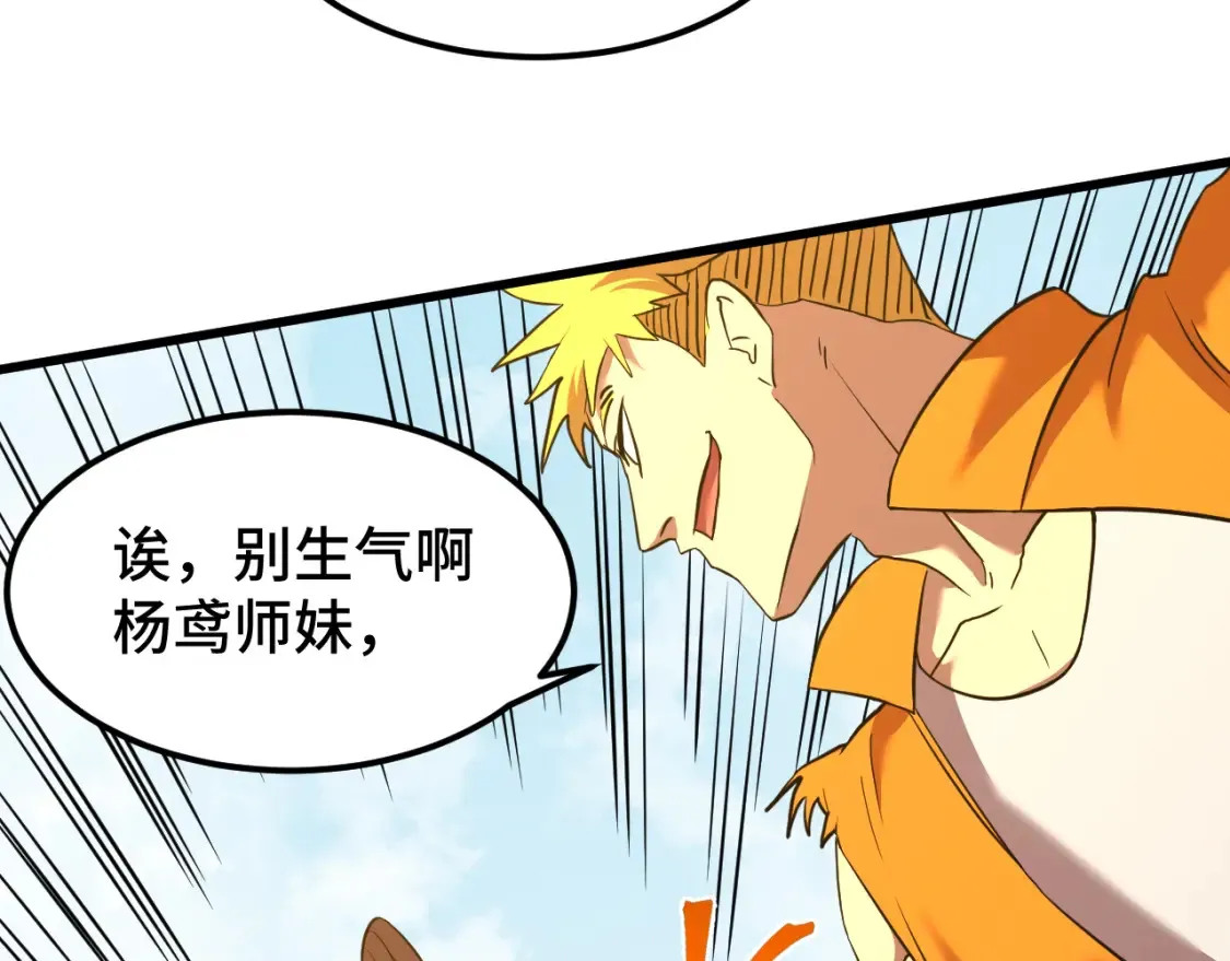第86话 目标是……全部74