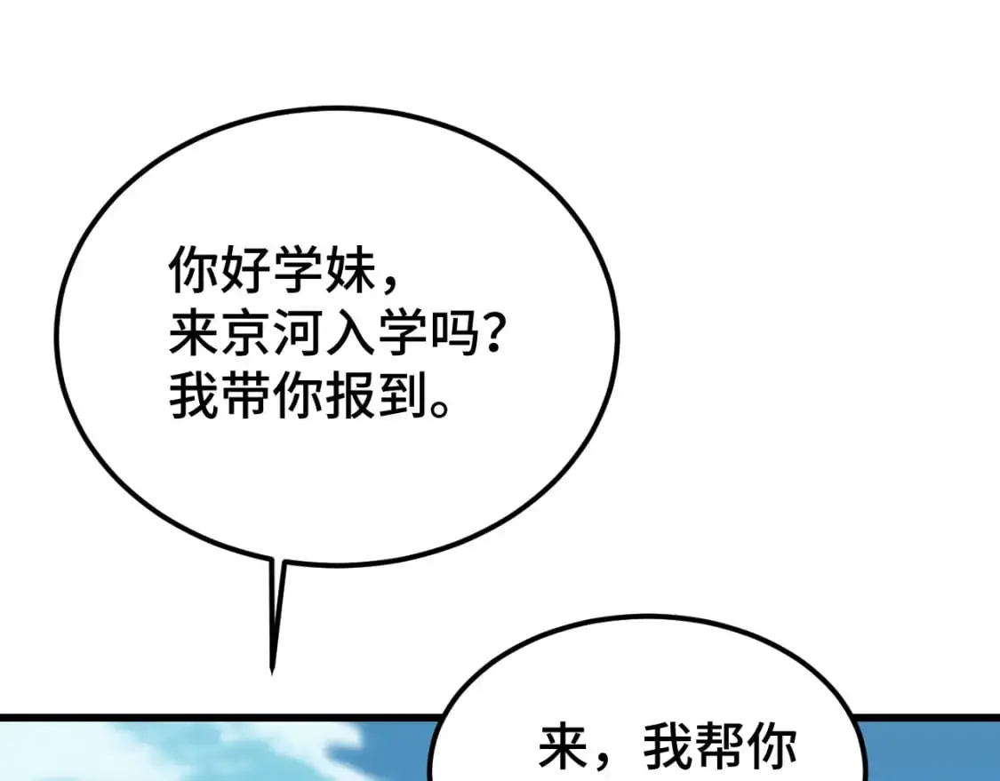 第66话 京都的历史98