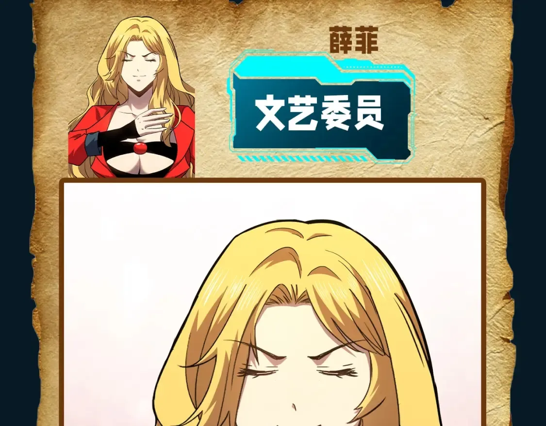 第16期 特别企划：假如众人是一个班级13