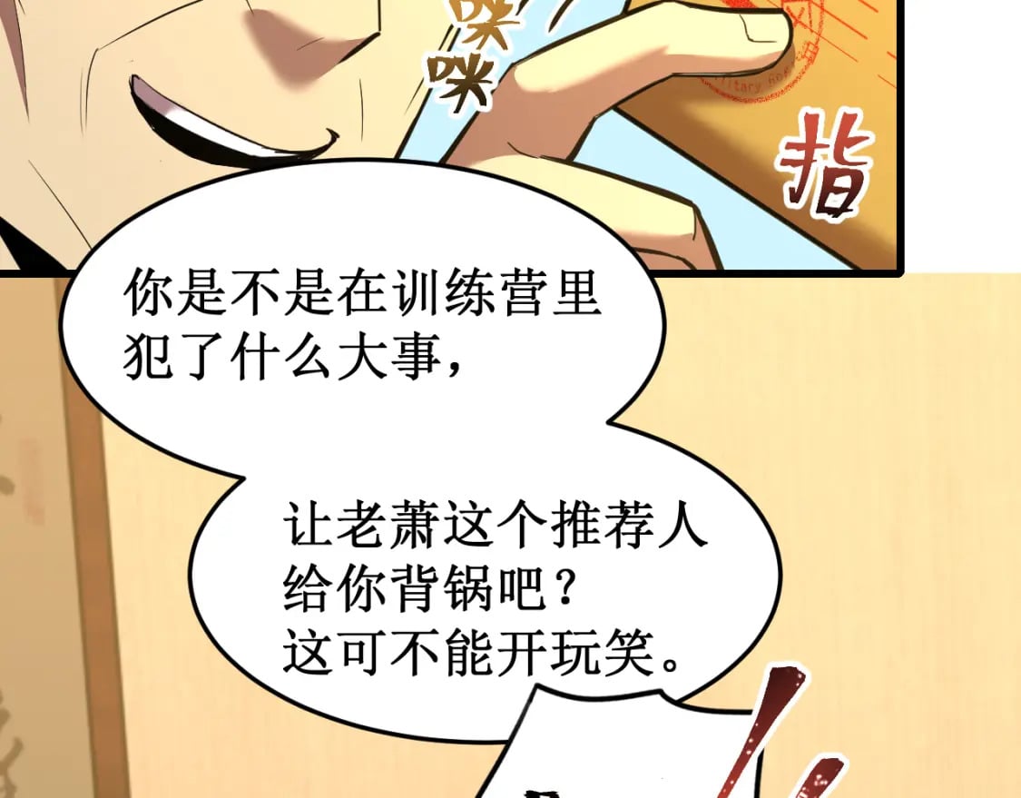 第27话 有人踢馆33