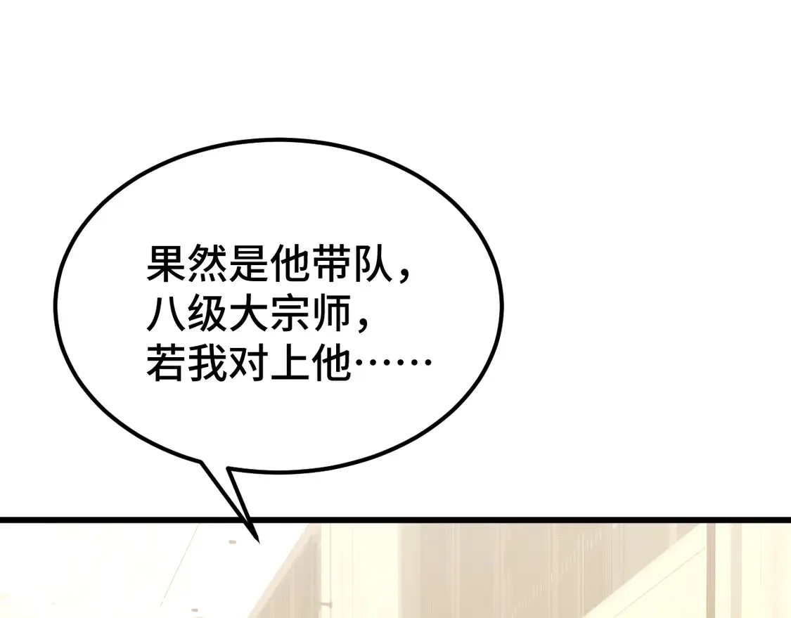 第105话 盯上181