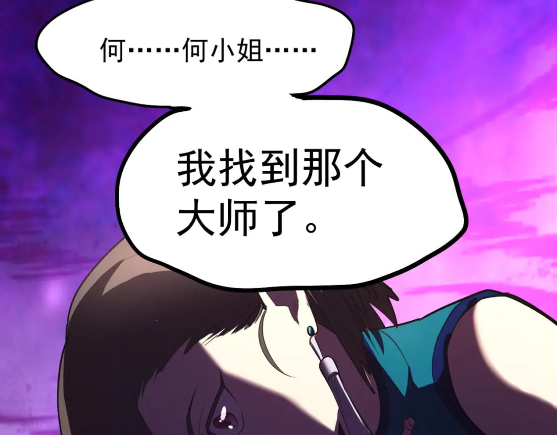 第14话 锋芒79