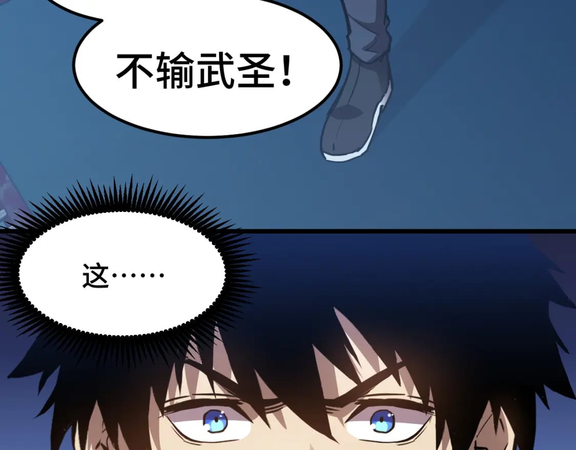 第52话 武圣83