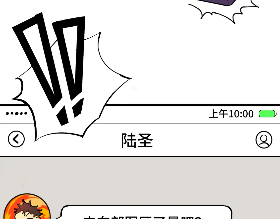 第98话 意外遇见15