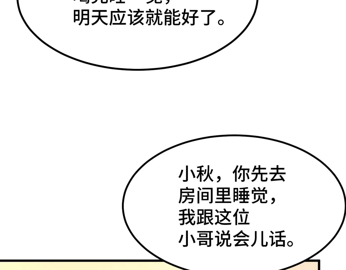 第100话 办法155