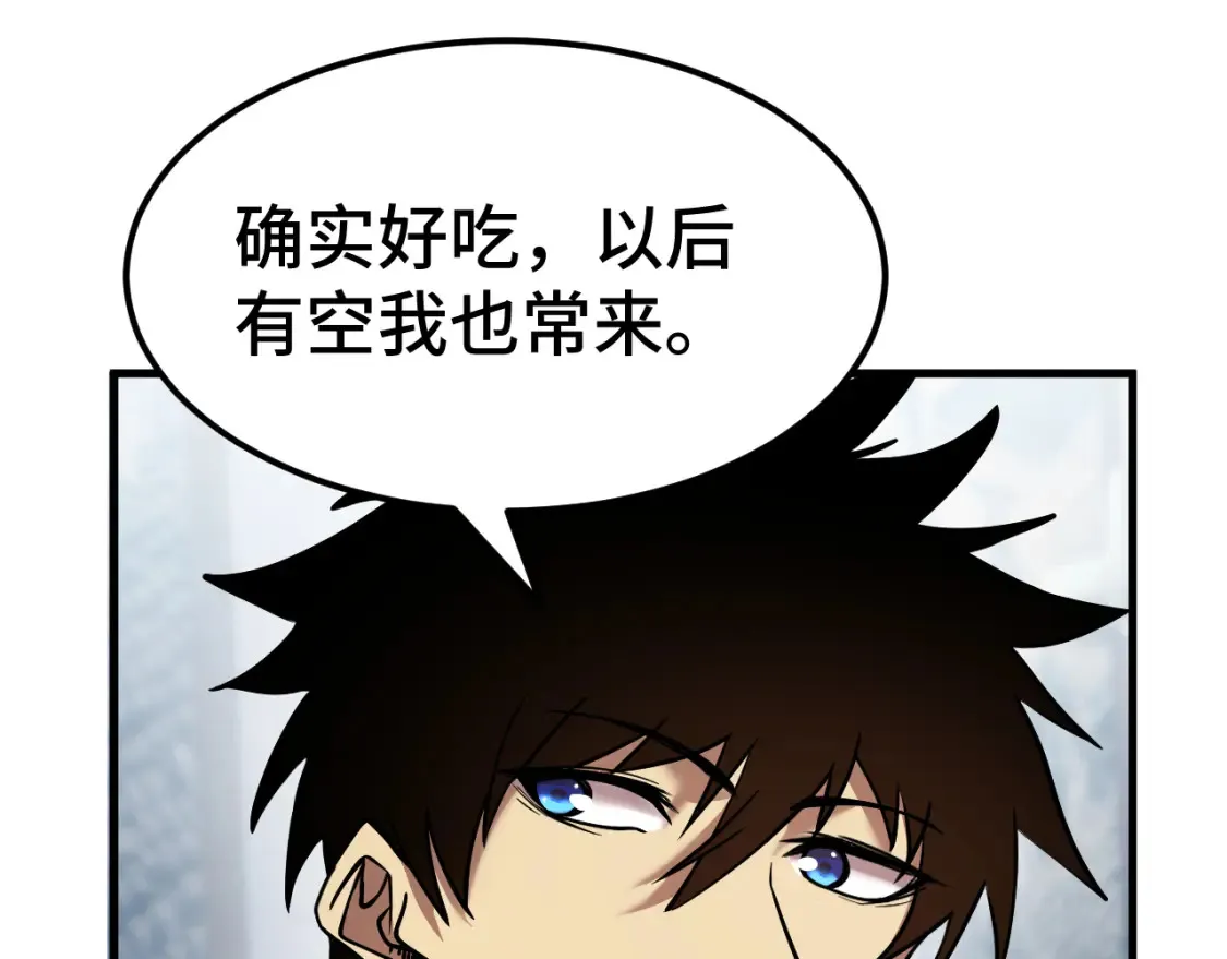 第91话 冰霜……切换？126