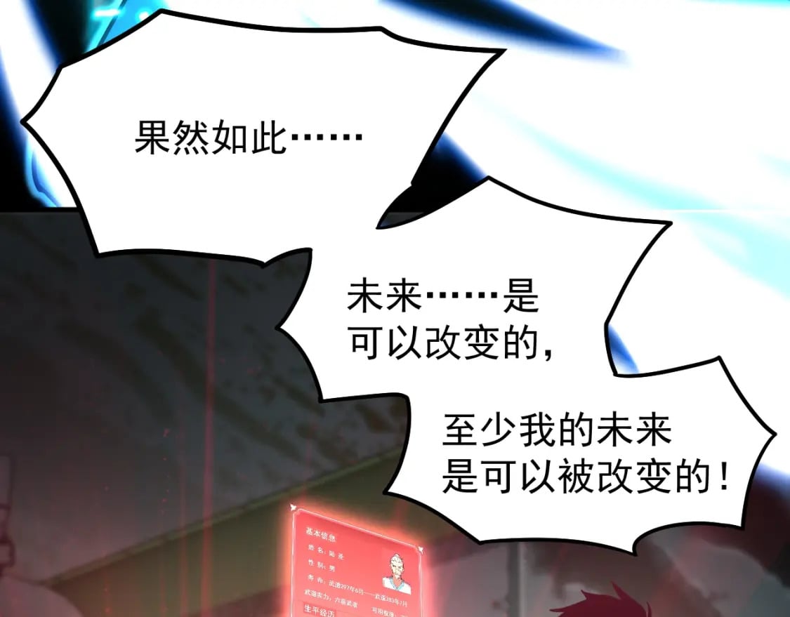 第12话 无法评定？128