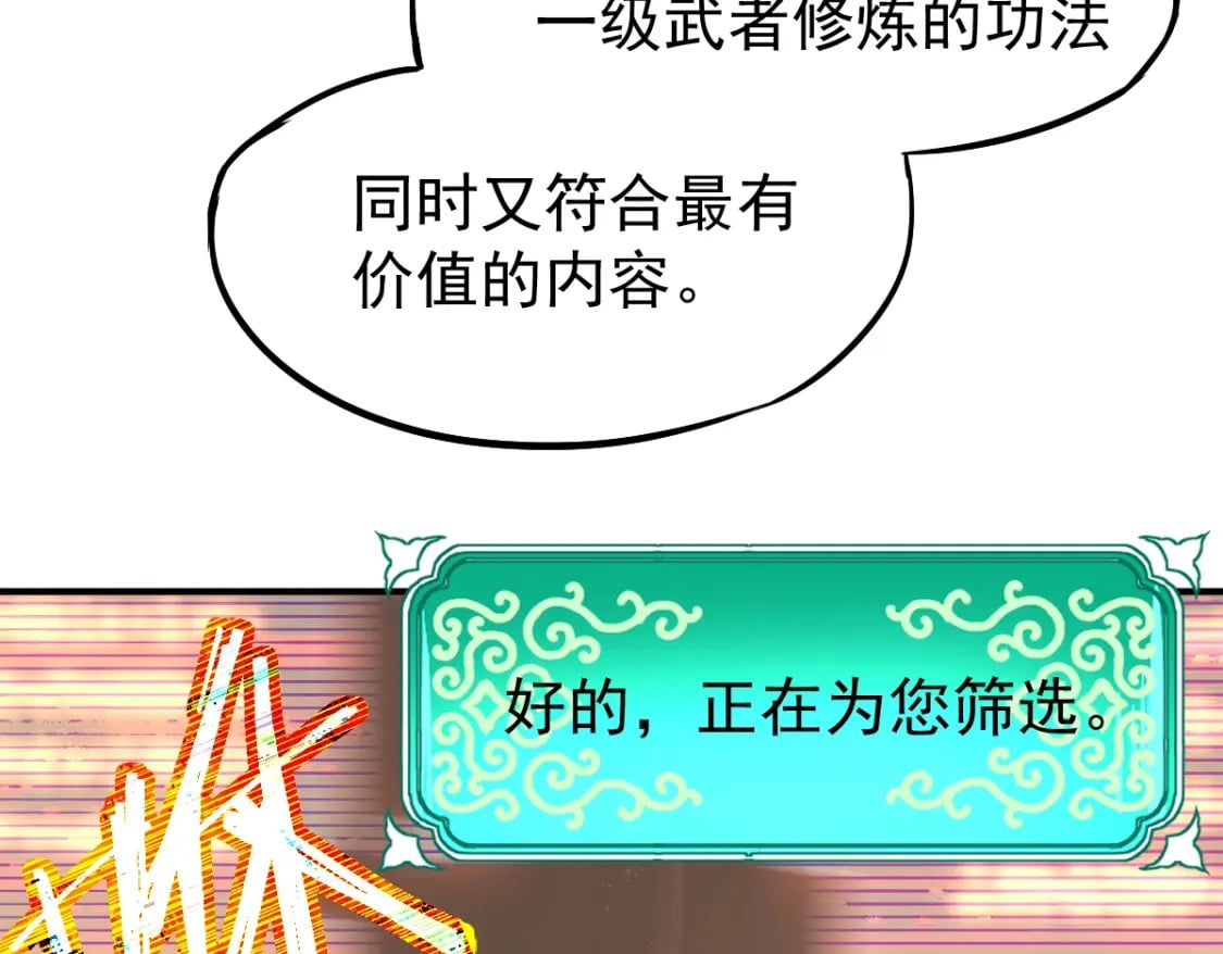 第7话 未来资源库60