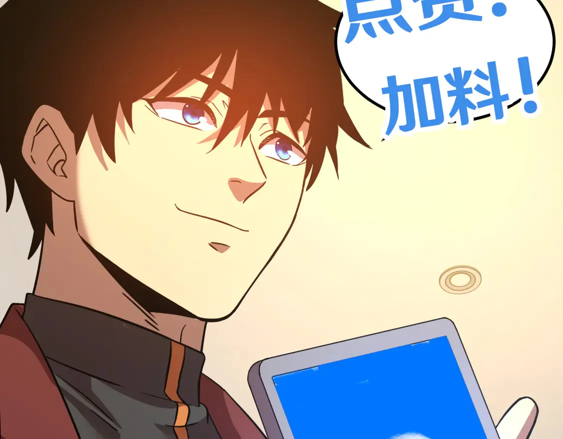 第101话 异化武者155