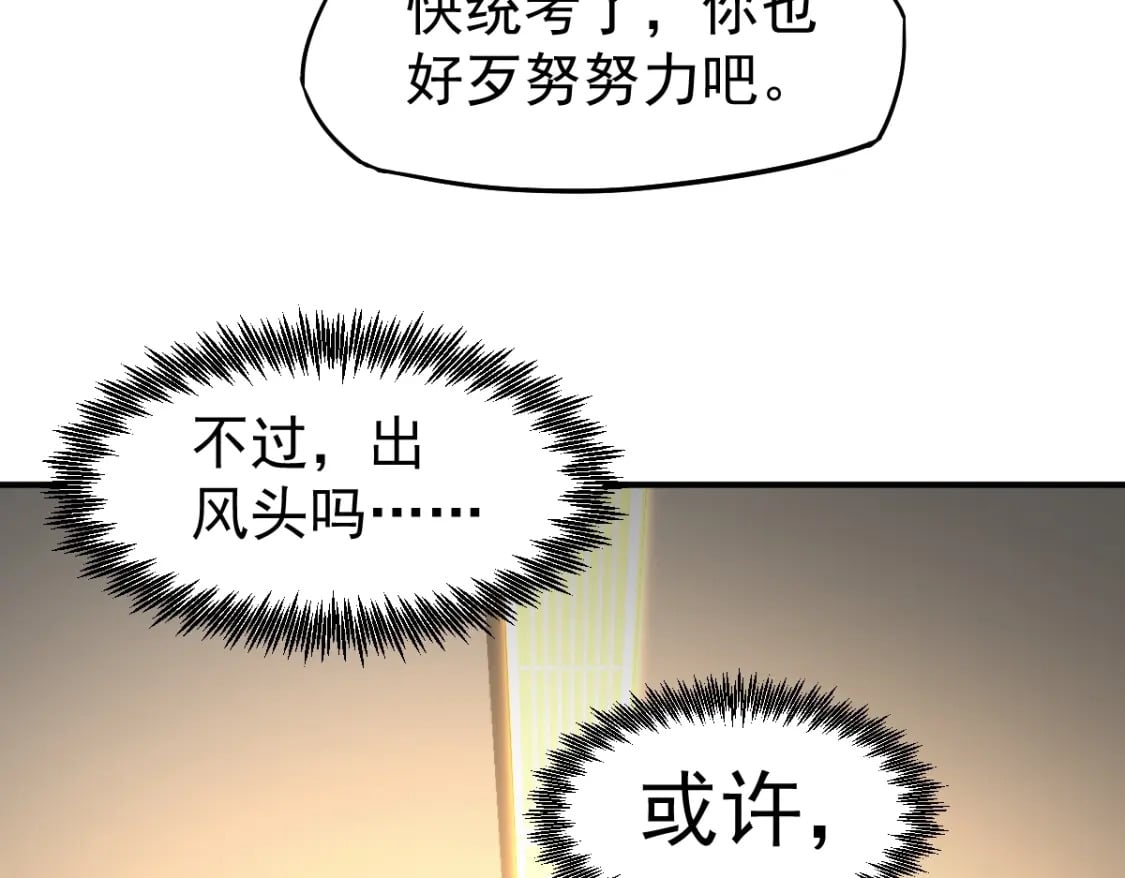 第3话 展露锋芒！54