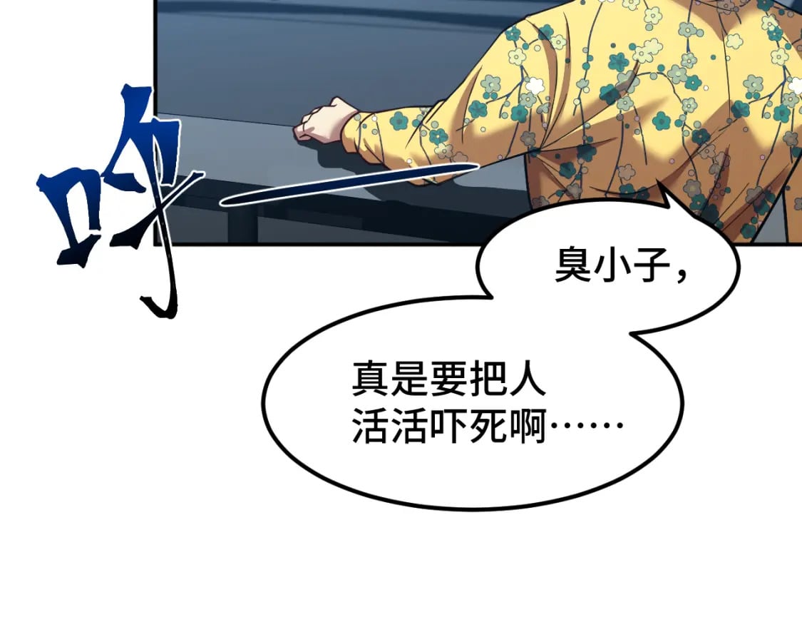 第46话 新的游戏111