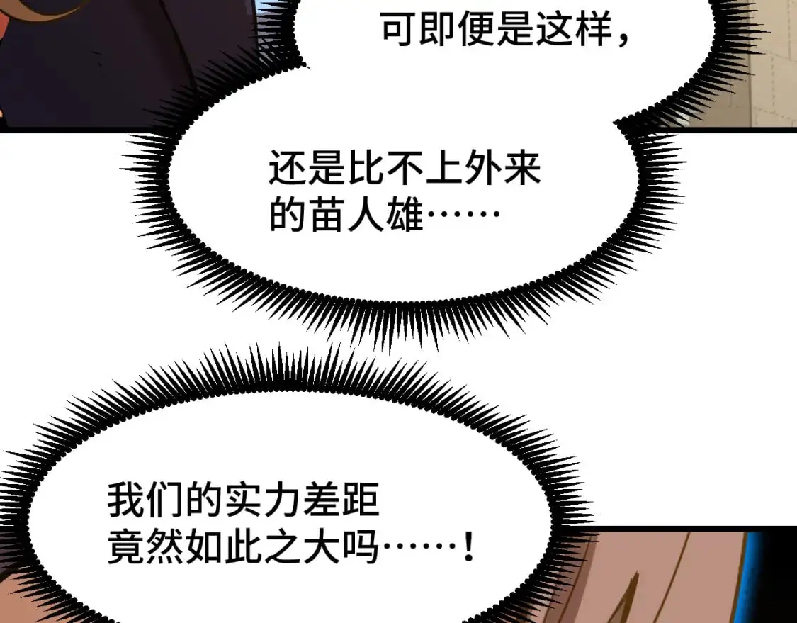 第82话 他破不了73