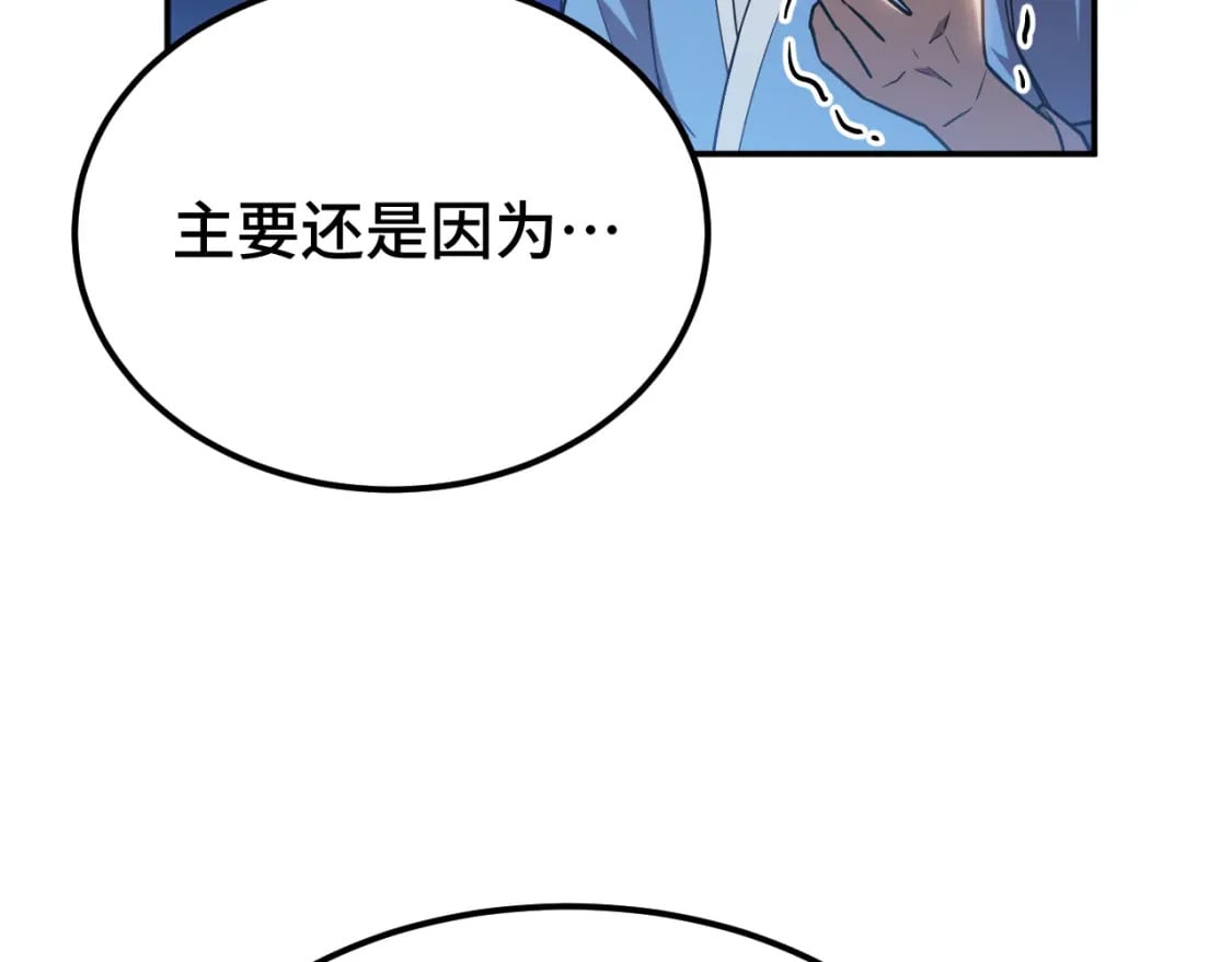 第49话 新娘是？46