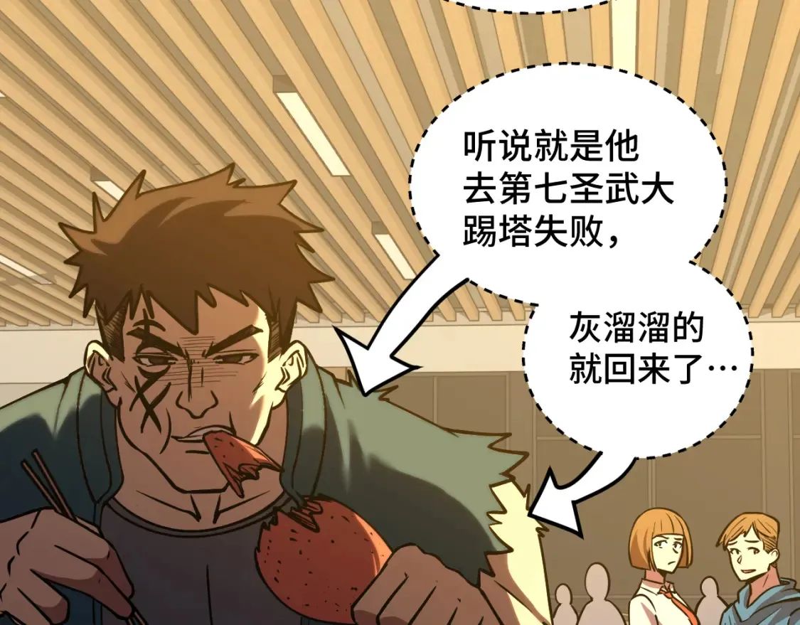 第87话 狂徒50