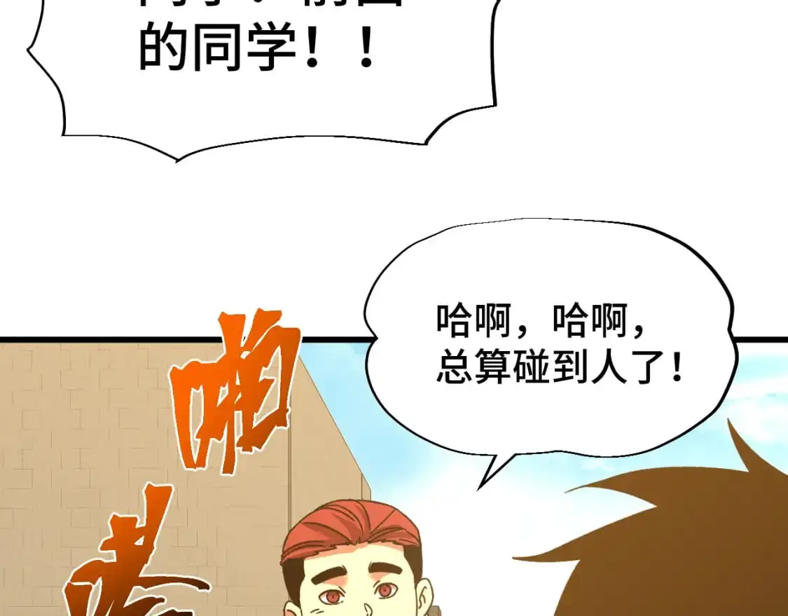 第67话 拍苍蝇65