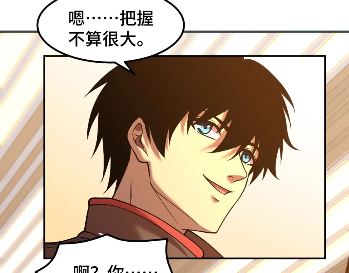 第43话 赌约78