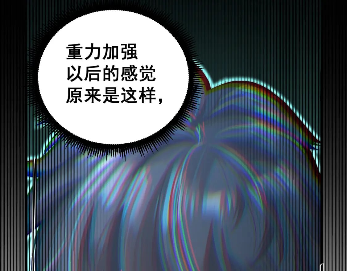 第21话 重力训练86