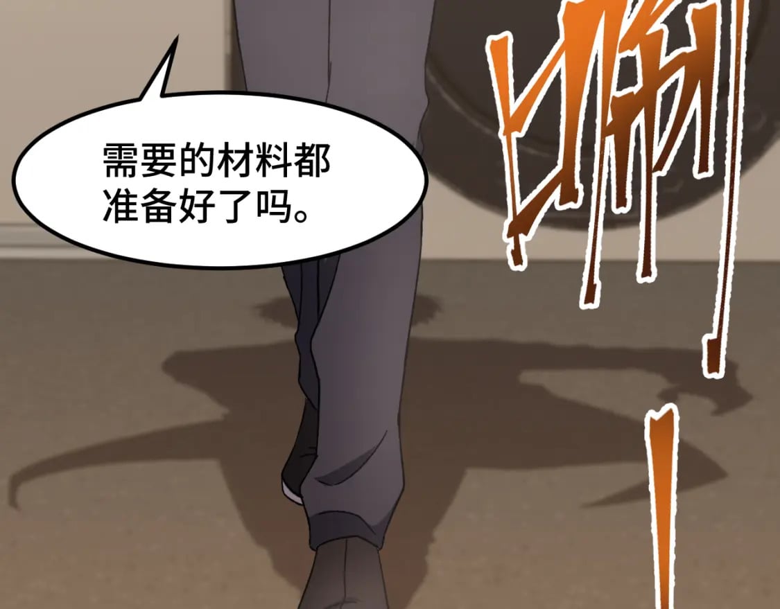 第34话 密银41