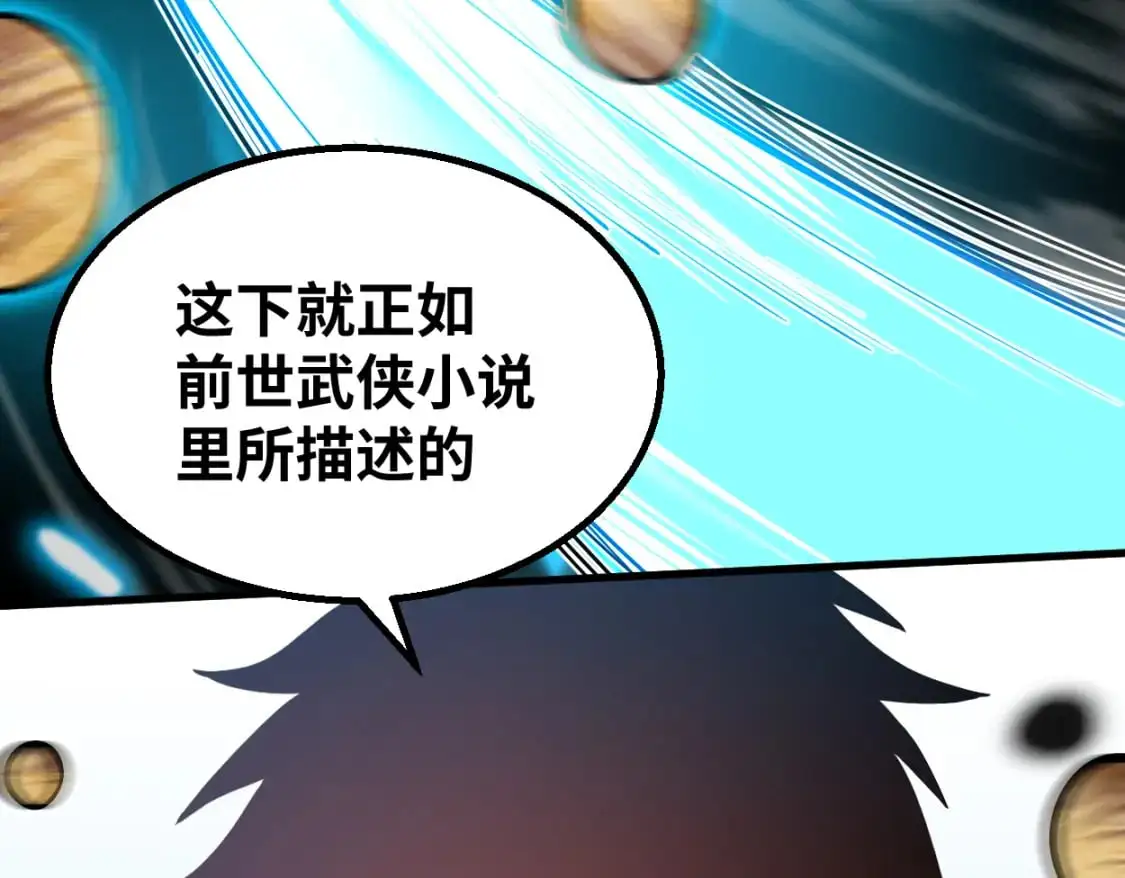 第77话 内敛93