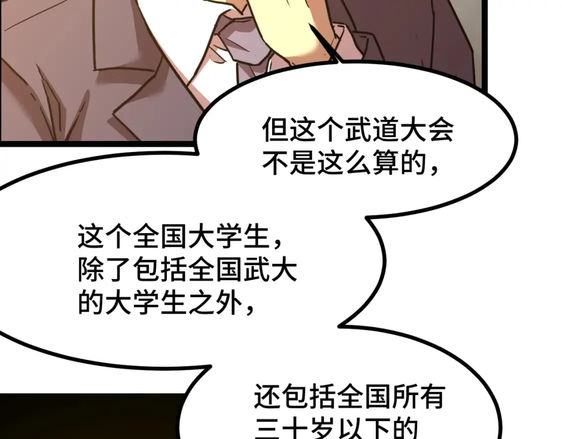 第93话 武圣的考验144