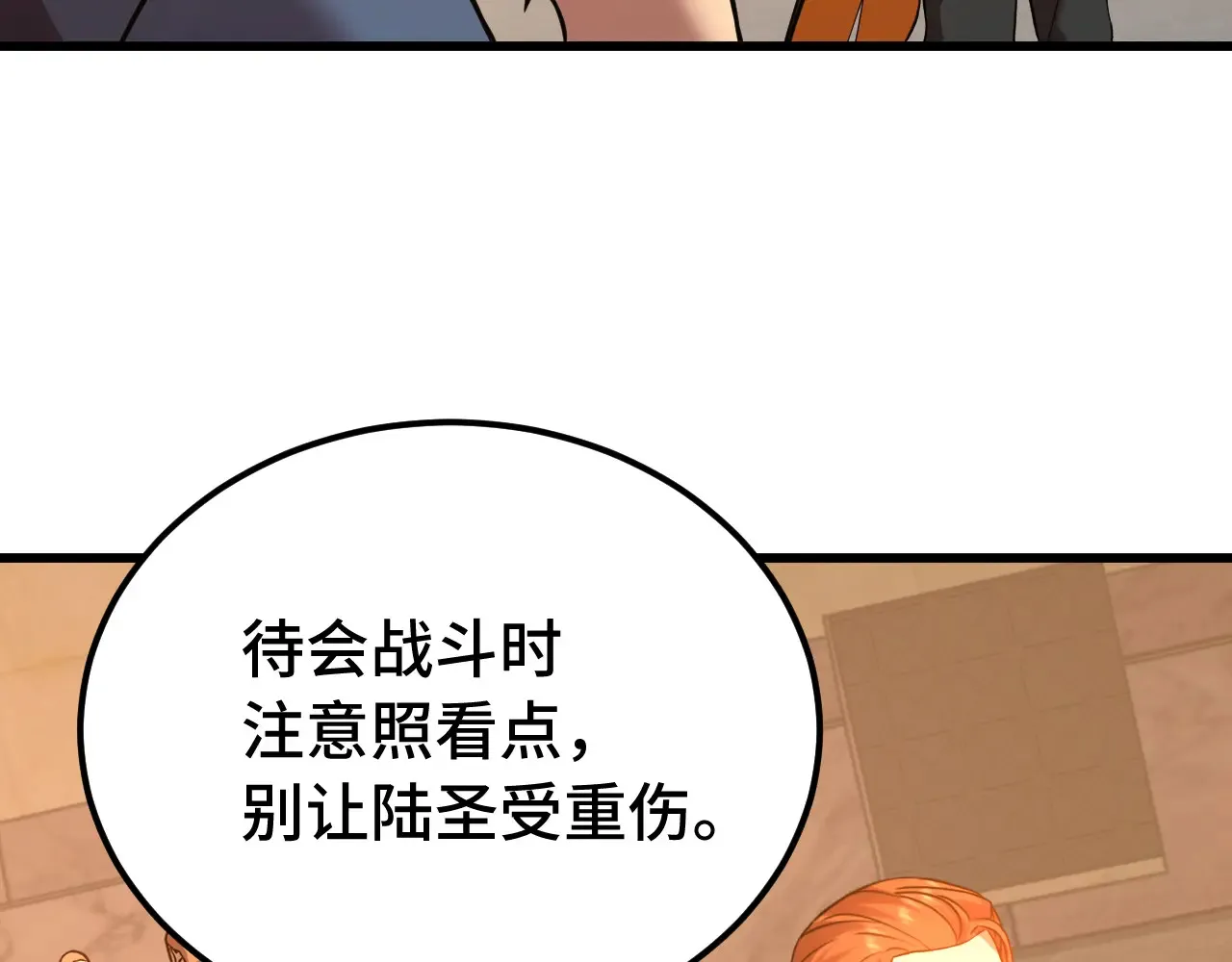 第114话 融化94