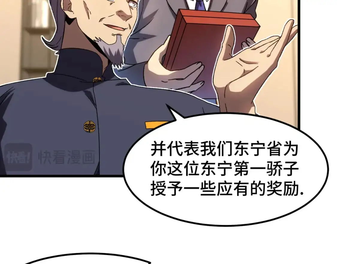 第65话 第七圣武大91