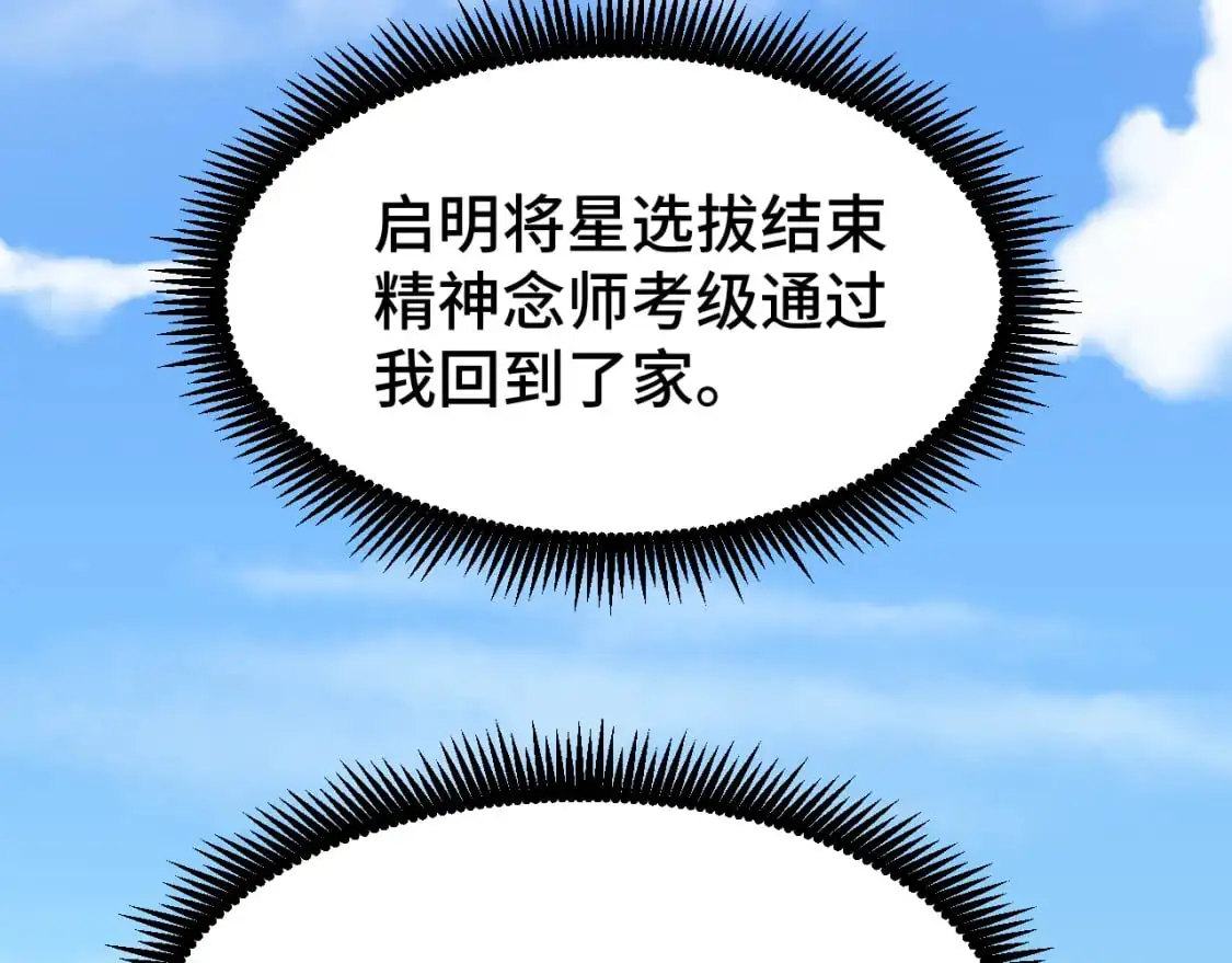 第61话 再决高下5