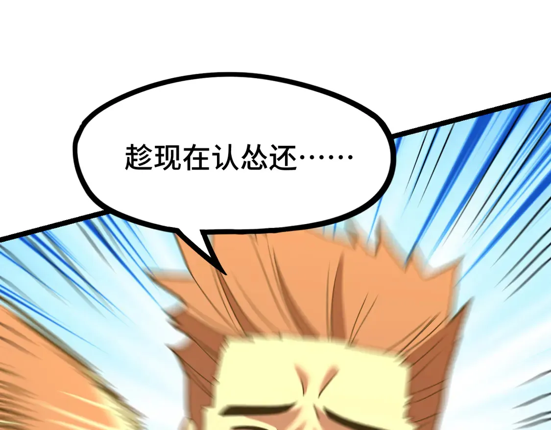 第109话 随便打40