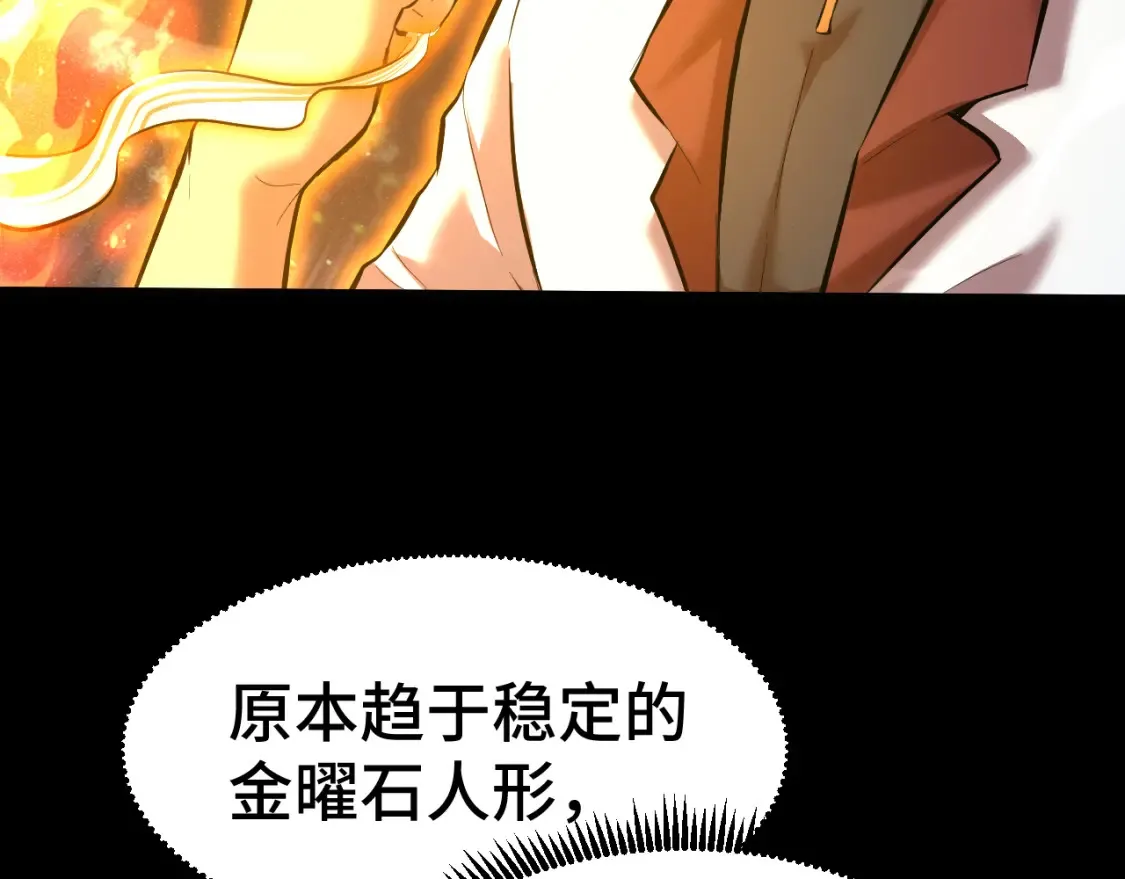 第91话 冰霜……切换？50