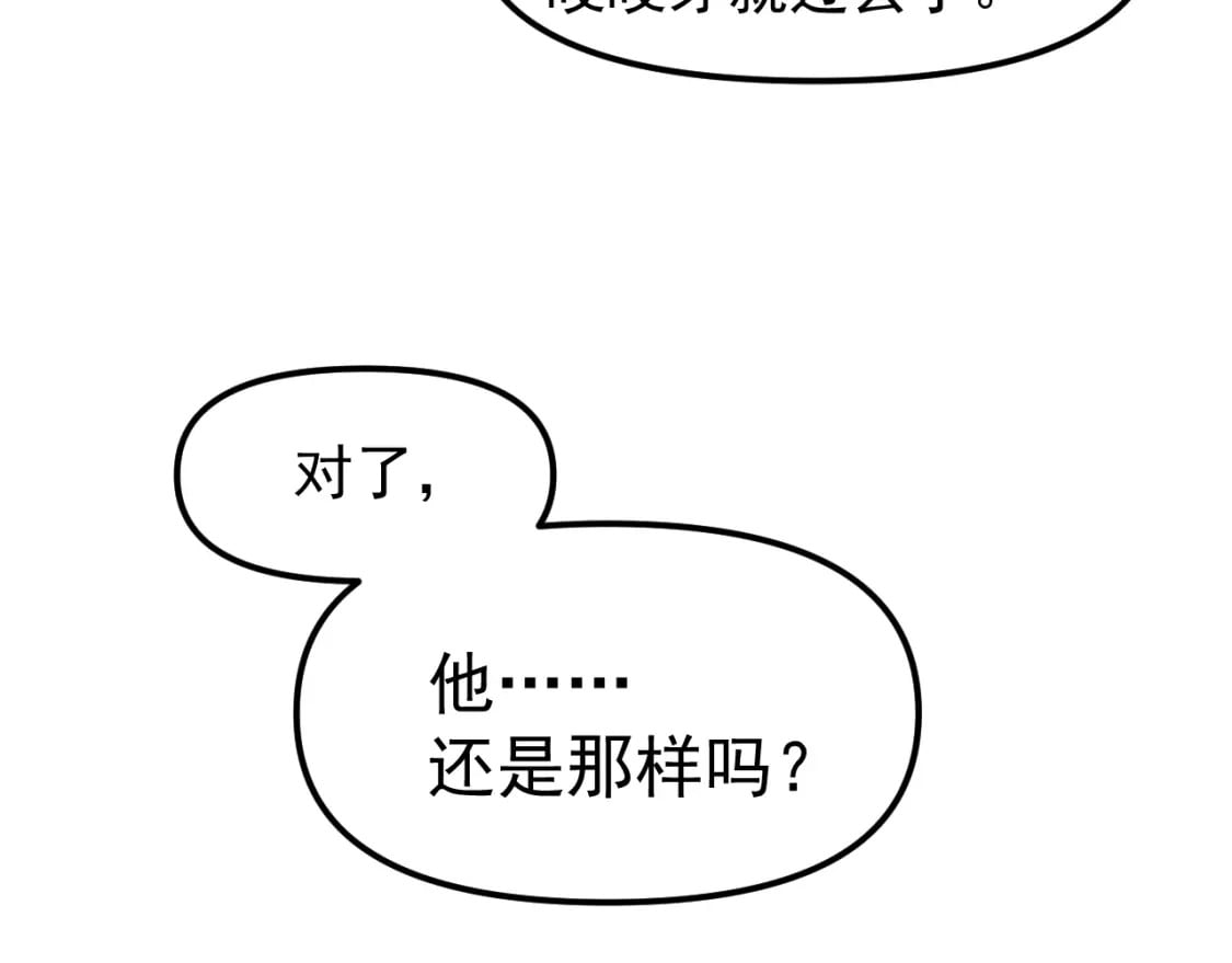 第20话 出关83